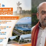 Chandigarh Master Plan 2031: आज दिल्ली में बड़ा मंथन, ऊंची इमारतों, FAR और फ्रीहोल्ड प्रस्ताव पर होगी चर्चा