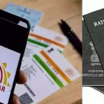 6 महीने से राशन नहीं लिया तो कार्ड होगा बंद! 3 महीने में e-KYC जरूरी