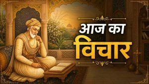 Vidur Niti: ये 5 आदतें इंसान को बर्बादी की ओर ले जाती हैं, आज ही बना लें दूरी