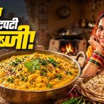 सब्जी नहीं है तो बनाएं राजस्थानी बेसन घसेला, 10 मिनट में तैयार होगा नाश्ता सब्जी नहीं है तो बनाएं राजस्थानी बेसन घसेला, 10 मिनट में तैयार होगा नाश्ता