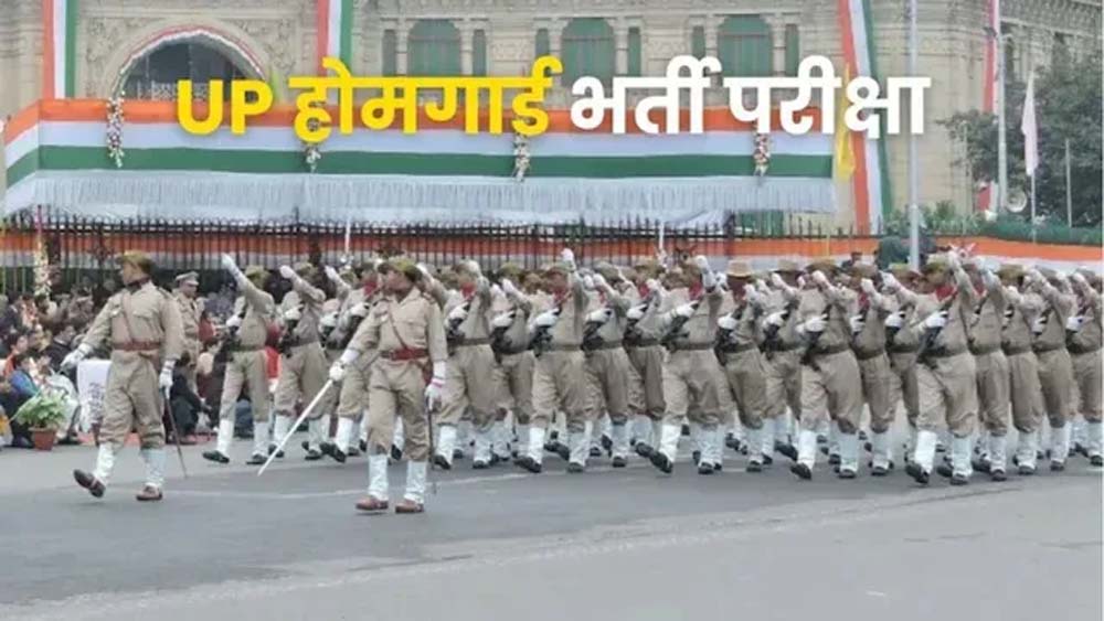 यूपी होमगार्ड भर्ती 2026: 41,424 पदों की भर्ती इसी महीने पूरी, जल्द आएगा रिजल्ट यूपी होमगार्ड भर्ती 2026: 41,424 पदों की भर्ती इसी महीने पूरी, जल्द आएगा रिजल्ट