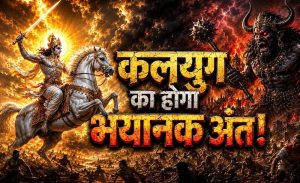 शिव पुराण में घोर कलयुग के लक्षण, जानिए कैसा होगा मनुष्य और समाज का भविष्य शिव पुराण में घोर कलयुग के लक्षण, जानिए कैसा होगा मनुष्य और समाज का भविष्य