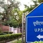 UPSC के पेपरवार नंबर होंगे सार्वजनिक, CIC ने DoPT को 3 हफ्ते में जानकारी देने का निर्देश