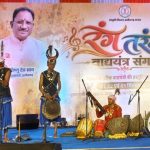 मांदरी-ढोलक की थाप पर सजा ‘रंग तरंग’, लोक वाद्ययंत्रों और संस्कृति की दिखी अनूठी झलक