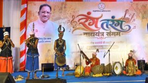 मांदरी-ढोलक की थाप पर सजा ‘रंग तरंग’, लोक वाद्ययंत्रों और संस्कृति की दिखी अनूठी झलक