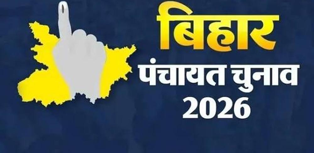 बिहार पंचायत चुनाव में EBC आरक्षण पर जल्द फैसला, पंचायतवार आबादी का होगा आकलन