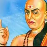 चाणक्य नीति: अपनी योजनाएं हर किसी को न बताएं, सफलता के लिए अपनाएं ये खास मंत्र चाणक्य नीति: अपनी योजनाएं हर किसी को न बताएं, सफलता के लिए अपनाएं ये खास मंत्र