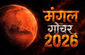 45 दिन बेहद खास! मंगल गोचर से इन 5 राशियों को करियर-धन में लाभ के योग