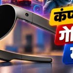 Meta ने लॉन्च किए 100 ग्राम वाले VR Glasses, 2027 में आएंगे; कीमत ₹1.24 लाख Meta ने लॉन्च किए 100 ग्राम वाले VR Glasses, 2027 में आएंगे; कीमत ₹1.24 लाख