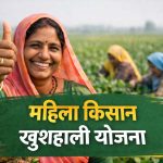झारखंड की महिलाओं को डेयरी और इंटीग्रेटेड फार्मिंग से जोड़ने की तैयारी, जल्द आएगी नई योजना