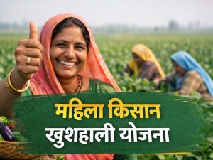 झारखंड की महिलाओं को डेयरी और इंटीग्रेटेड फार्मिंग से जोड़ने की तैयारी, जल्द आएगी नई योजना