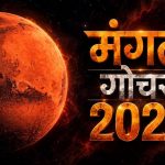 मंगल का नीच राशि में गोचर, 18 सितंबर से इन 4 राशियों को रहना होगा बेहद सावधान मंगल का नीच राशि में गोचर, 18 सितंबर से इन 4 राशियों को रहना होगा बेहद सावधान