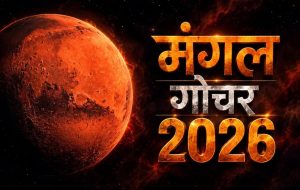 मंगल का नीच राशि में गोचर, 18 सितंबर से इन 4 राशियों को रहना होगा बेहद सावधान मंगल का नीच राशि में गोचर, 18 सितंबर से इन 4 राशियों को रहना होगा बेहद सावधान