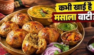 राजस्थान की फेमस मसाला बाटी घर पर बनाएं, आटा-सूजी और मसालों से बनेगी एकदम कुरकुरी राजस्थान की फेमस मसाला बाटी घर पर बनाएं, आटा-सूजी और मसालों से बनेगी एकदम कुरकुरी