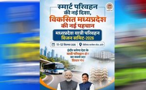 इंदौर बनेगा नई परिवहन नीति का केंद्र, 11-12 सितंबर को होगा यात्री परिवहन विजन समिट इंदौर बनेगा नई परिवहन नीति का केंद्र, 11-12 सितंबर को होगा यात्री परिवहन विजन समिट