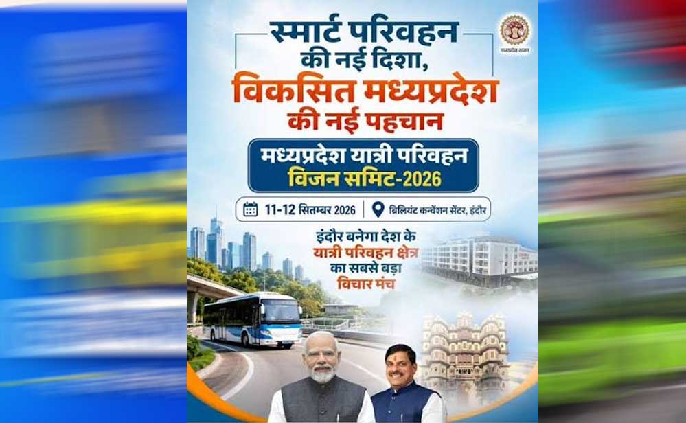 इंदौर बनेगा नई परिवहन नीति का केंद्र, 11-12 सितंबर को होगा यात्री परिवहन विजन समिट