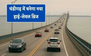 सुखना चो पर 4 लेन पुल का निर्माण शुरू, एक साल तक रास्ता रहेगा बंद; जानें नया ट्रैफिक रूट
