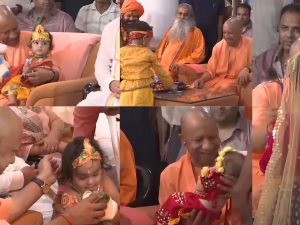 गोरखनाथ मंदिर में CM योगी का बच्चों संग खास अंदाज, चॉकलेट बांटी और झुनझुना बजाकर हंसाया गोरखनाथ मंदिर में CM योगी का बच्चों संग खास अंदाज, चॉकलेट बांटी और झुनझुना बजाकर हंसाया