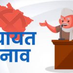 धनबाद में पंचायत चुनाव को लेकर बड़ी अपडेट, 2,939 मतदान केंद्रों में 27 जर्जर