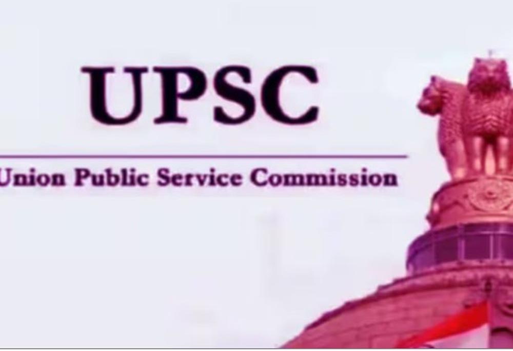 UPSC ने निकाली 122 पदों पर भर्ती, 22 सितंबर तक करें आवेदन UPSC ने निकाली 122 पदों पर भर्ती, 22 सितंबर तक करें आवेदन