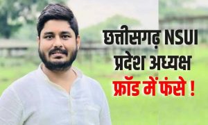 DKS में नौकरी और कैंटीन ठेके के नाम पर ₹29 लाख लेने का आरोप, NSUI अध्यक्ष ने कहा- शिकायत गलत