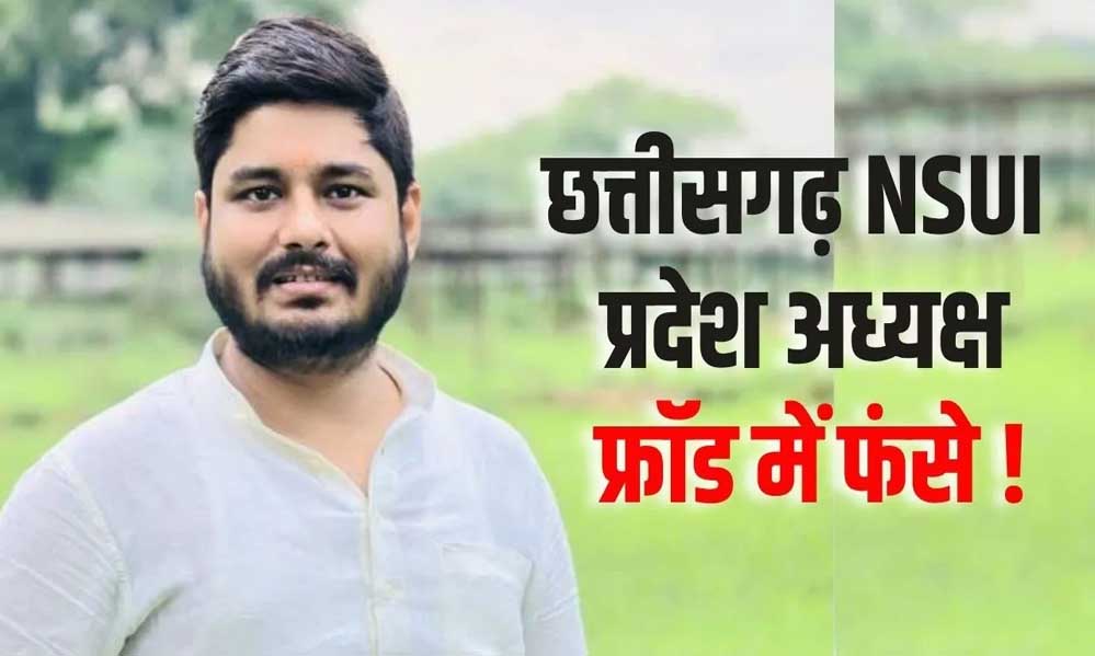 DKS में नौकरी और कैंटीन ठेके के नाम पर ₹29 लाख लेने का आरोप, NSUI अध्यक्ष ने कहा- शिकायत गलत