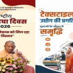 सीएम बोले- कारीगर सिर्फ सप्लायर नहीं, ब्रांड ओनर और युवा जॉब सीकर नहीं, एंटरप्रेन्योर बनें