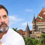 PM मोदी पर टिप्पणी मामले में राहुल गांधी को राहत नहीं, बॉम्बे हाईकोर्ट ने मानहानि केस खारिज करने से किया इनकार