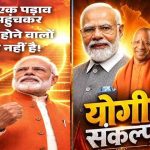 PM मोदी के 25 साल के सफर का जश्न, वडनगर से वाराणसी तक BJP निकालेगी खास यात्रा; जानें पूरा कार्यक्रम