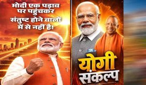 PM मोदी के 25 साल के सफर का जश्न, वडनगर से वाराणसी तक BJP निकालेगी खास यात्रा; जानें पूरा कार्यक्रम