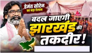 निवेश और रोजगार को मिलेगी रफ्तार, झारखंड में लॉन्च होगी नई टेक्सटाइल व औद्योगिक प्रोत्साहन नीति निवेश और रोजगार को मिलेगी रफ्तार, झारखंड में लॉन्च होगी नई टेक्सटाइल व औद्योगिक प्रोत्साहन नीति