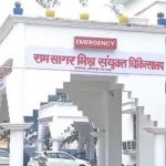 प्रसव के लिए छह हजार रुपये मांगने के आरोप पर डॉक्टर हटाई, ओटी अटेंडेंट बर्खास्त प्रसव के लिए छह हजार रुपये मांगने के आरोप पर डॉक्टर हटाई, ओटी अटेंडेंट बर्खास्त