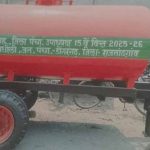 छत्तीसगढ़ में पानी टैंकर खरीद पर बड़ा सवाल! 1.30 लाख की टंकी के लिए खर्च किए 2.50 लाख