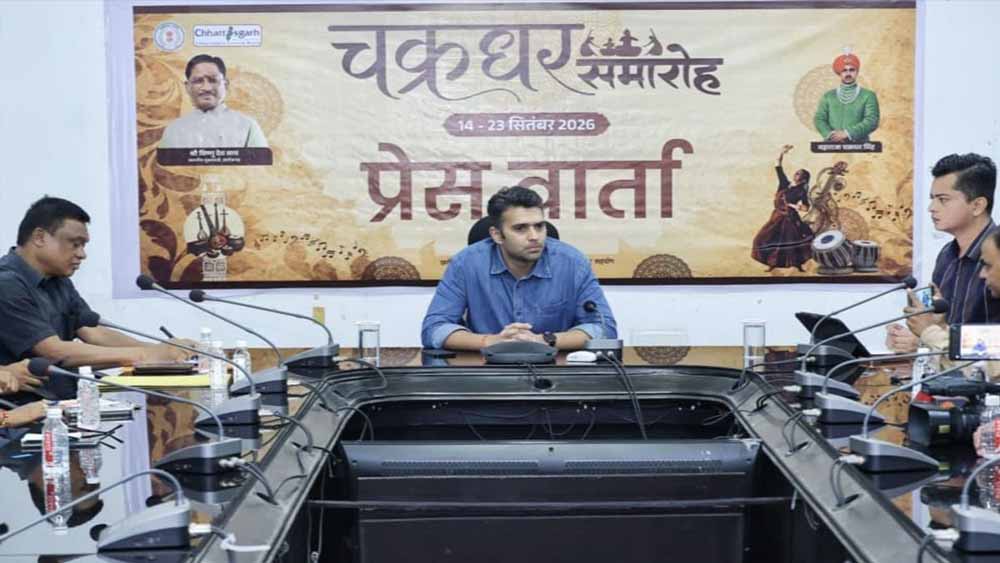 रायगढ़ में कल से शुरू होगा 41वां अंतर्राष्ट्रीय चक्रधर समारोह, सांस्कृतिक रंगों से सजेगा मंच