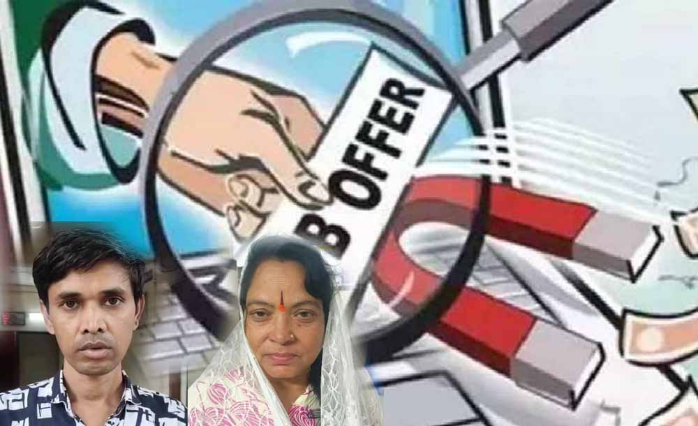 नौकरी दिलाने का झांसा देकर लाखों ठगे, CG में महिला समेत 2 गिरफ्तार नौकरी दिलाने का झांसा देकर लाखों ठगे, CG में महिला समेत 2 गिरफ्तार