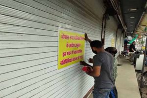 VIP एस्टेट पर बड़ी कार्रवाई, रायपुर में 6 अवैध व्यावसायिक प्रतिष्ठानों पर लगी सील VIP एस्टेट पर बड़ी कार्रवाई, रायपुर में 6 अवैध व्यावसायिक प्रतिष्ठानों पर लगी सील