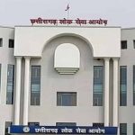 CGPSC मेंस का परिणाम घोषित, 608 उम्मीदवारों को इंटरव्यू का टिकट