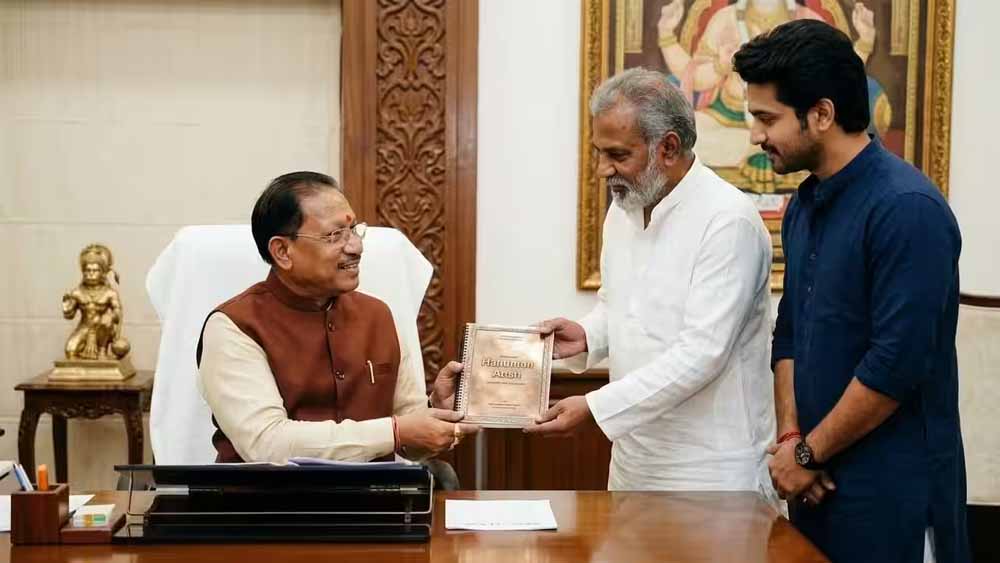 ‘हनुमान अंश’ फिल्म देखेंगे CM विष्णु देव साय, आज होगा खास फिल्म शो ‘हनुमान अंश’ फिल्म देखेंगे CM विष्णु देव साय, आज होगा खास फिल्म शो