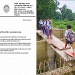छह साल में भी पूरा नहीं हुआ पुल का निर्माण, जोखिम उठाकर स्कूल पहुंच रहे बच्चे