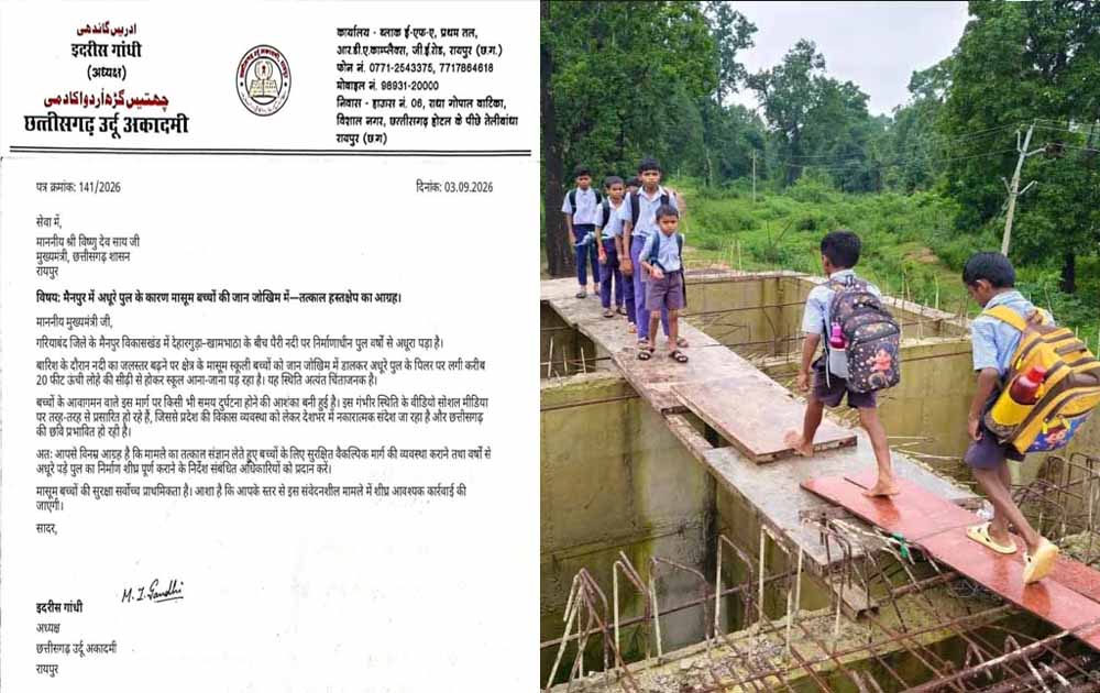 छह साल में भी पूरा नहीं हुआ पुल का निर्माण, जोखिम उठाकर स्कूल पहुंच रहे बच्चे