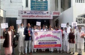 छत्तीसगढ़ में संविदा भर्ती के खिलाफ नर्सिंग ऑफिसर्स एसोसिएशन, नियुक्तियों का जताया विरोध