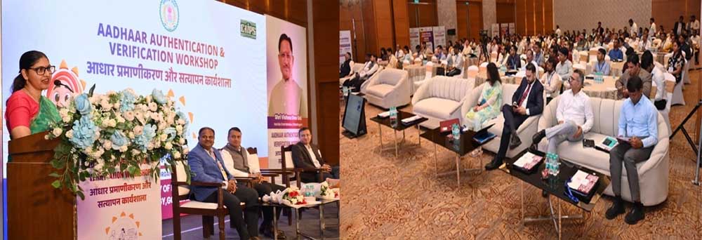 आधार प्रमाणीकरण एवं सत्यापन विषय पर एक-दिवसीय राज्य स्तरीय कार्यशाला का हुआ आयोजन आधार प्रमाणीकरण एवं सत्यापन विषय पर एक-दिवसीय राज्य स्तरीय कार्यशाला का हुआ आयोजन