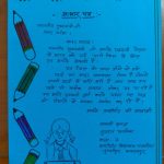 देवीपाटन मंडल के चार जिलों के बच्चों ने मुख्यमंत्री योगी आदित्यनाथ को भेजी आभार भरी चिट्ठियां