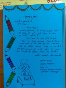 देवीपाटन मंडल के चार जिलों के बच्चों ने मुख्यमंत्री योगी आदित्यनाथ को भेजी आभार भरी चिट्ठियां