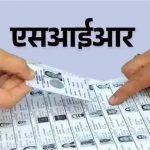 चंडीगढ़ वोटर लिस्ट पर बड़ा अपडेट, 56 हजार नामों को लेकर आज होगा फैसला