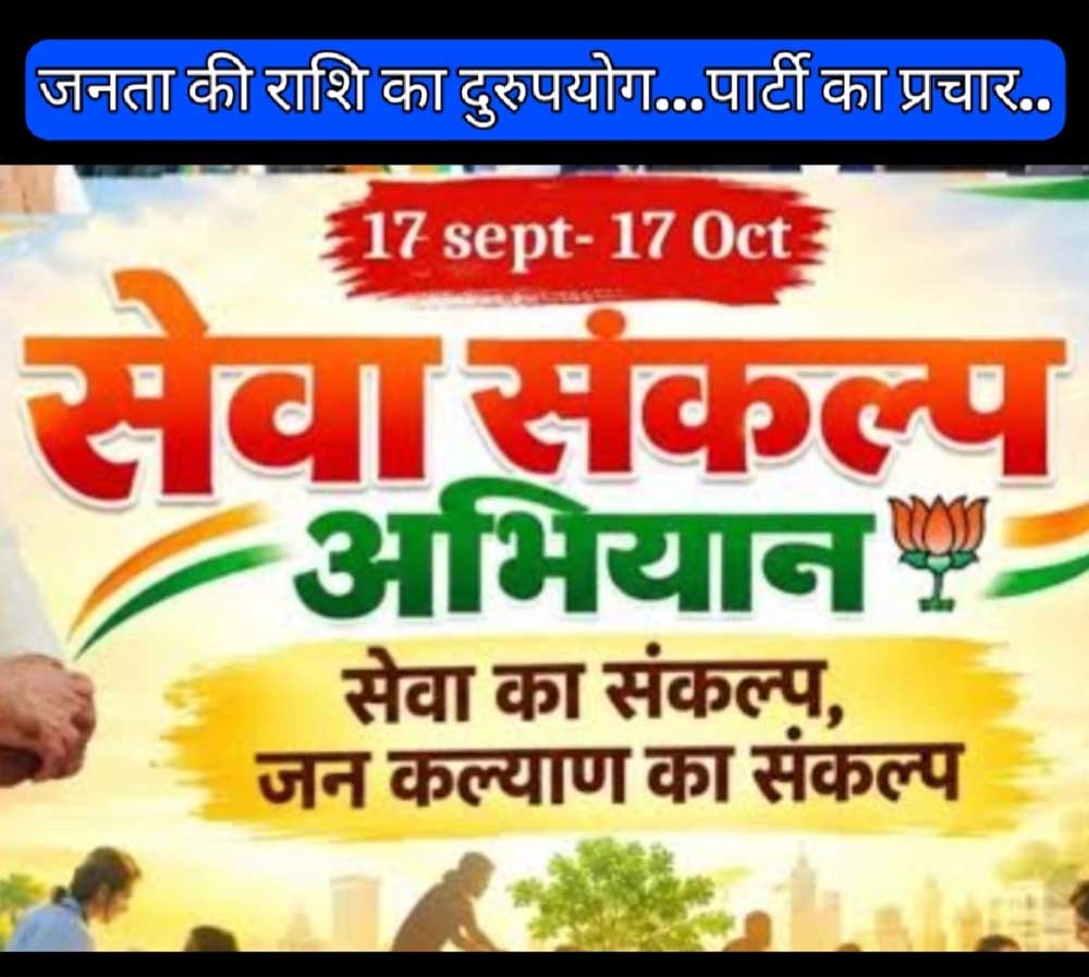 ₹2.75 करोड़ बैनर और आयोजनों पर खर्च करने के बजाय कॉलेजों की हालत सुधारने में लगाए सरकार साथ ही छात्रों को प्रमाण पत्र की नहीं बल्कि संस्थान से बहार निकलने के बाद रोजगार की जरूरत है.