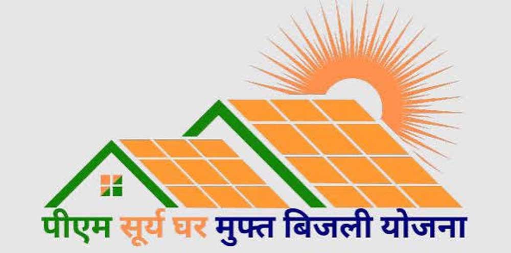 पीएम सूर्य घर मुफ्त बिजली योजना में अब तक 64 हजार 644 उपभोक्ताओं के खातों में पहुंची 440 करोड़ से अधिक की सब्सिडी