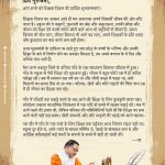 अपने विद्यार्थी जीवन के संघर्षों को किया याद, कहा – परिस्थितियाँ किसी बच्चे के सपनों की सीमा तय न करें