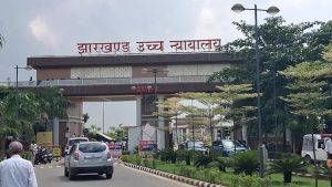 झारखंड हाईकोर्ट ने JPSC-JSSC CGL अधिसूचना पर रोक रखी बरकरार, अगली सुनवाई 7 अक्टूबर