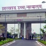 JPSC भर्ती में गड़बड़ी का मामला हाईकोर्ट पहुंचा, सरकार बोली- नियुक्ति का अधिकार पक्का नहीं JPSC भर्ती में गड़बड़ी का मामला हाईकोर्ट पहुंचा, सरकार बोली- नियुक्ति का अधिकार पक्का नहीं